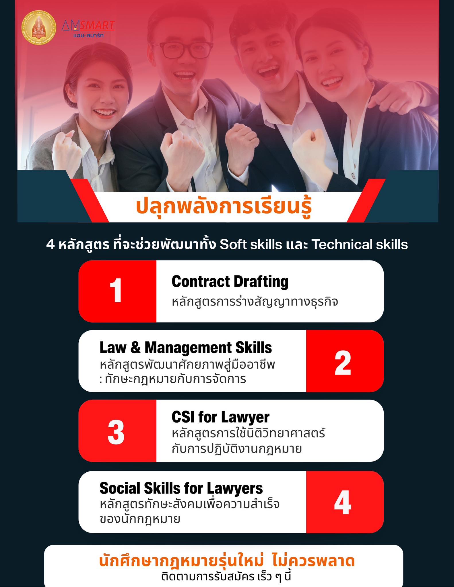 ต้อนรับเปิดศักราชใหม่ กับของขวัญสุดพิเศษ
