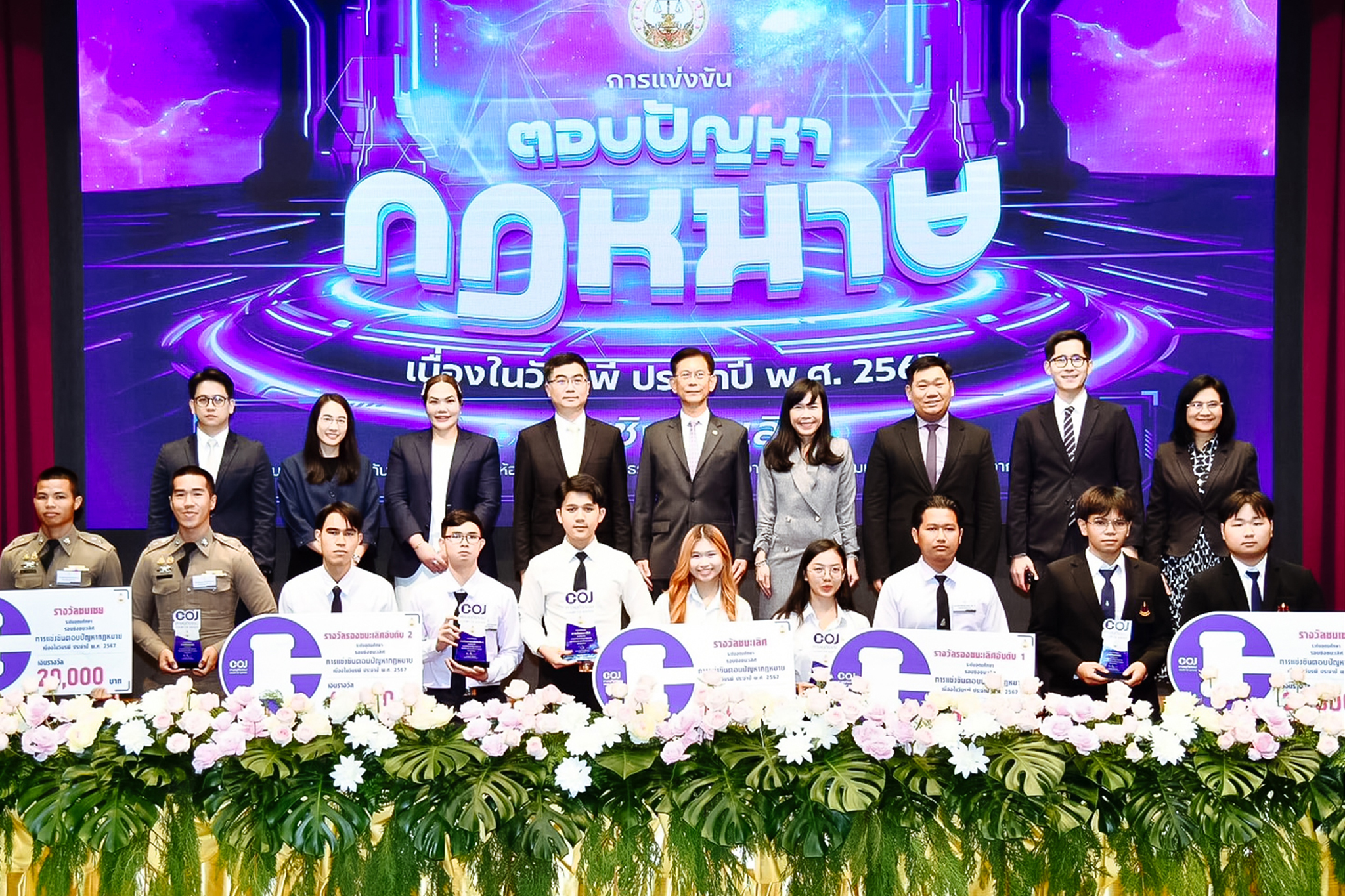 ทีมนิติฯ มข. คว้ารางวัลรองชนะเลิศอันดับ 1 การแข่งขันตอบปัญหากฎหมายเนื่องในวันรพี ระดับประเทศ ประจำปี 2567