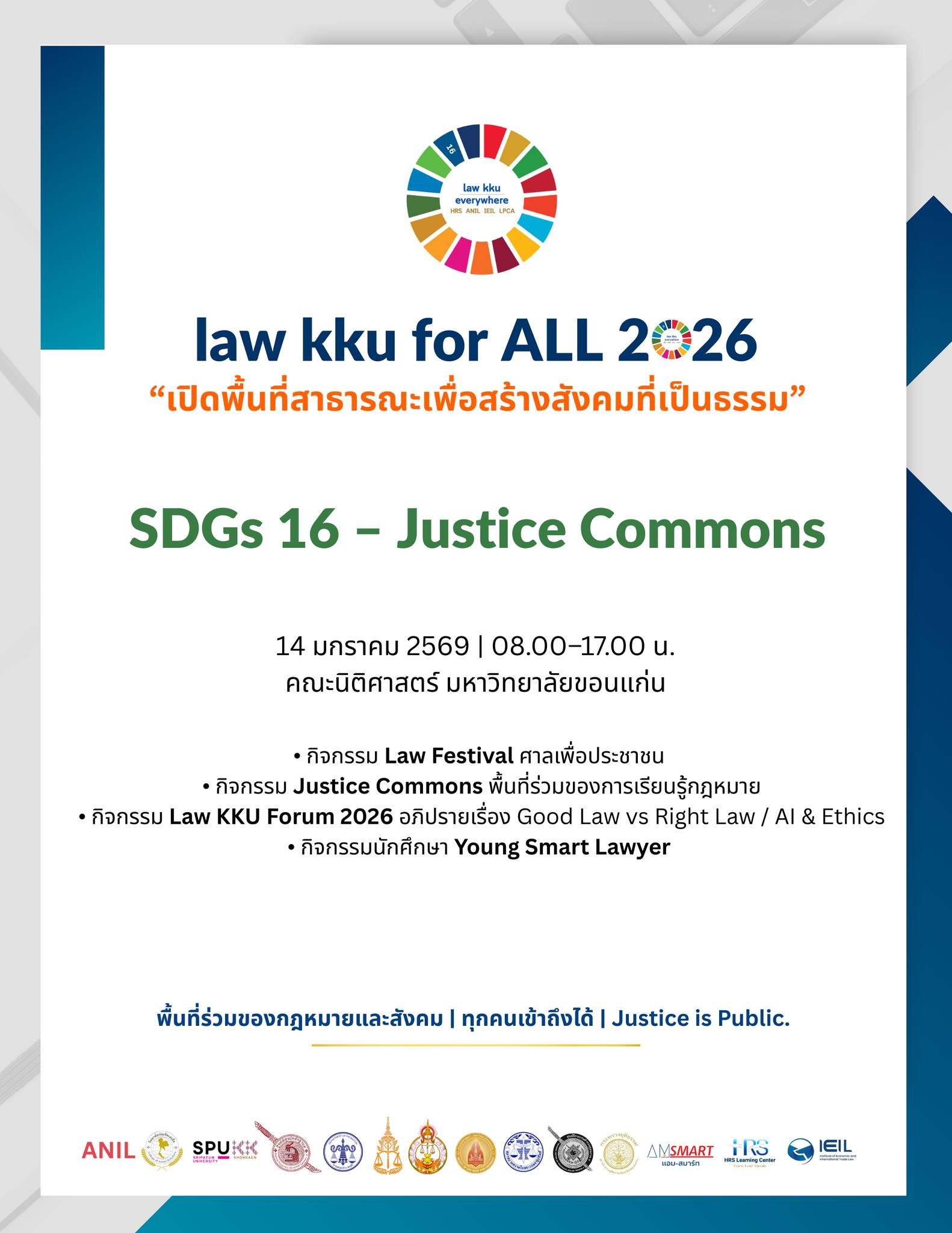 “เปิดพื้นที่สาธารณะเพื่อสร้างสังคมที่เป็นธรรม” SDGs 16 – Justice Commons
