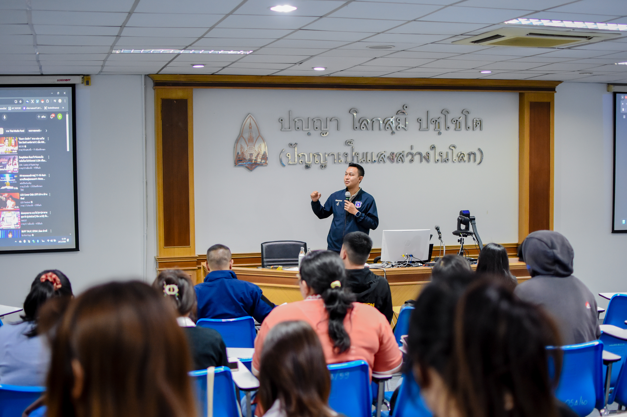 การบรรยายพิเศษในหัวข้อ "บทบาทงานสืบสวนสอบสวนกับนิติวิทยาศาสตร์" ในรายวิชาสัมมนานิติวิทยาศาสตร์สำหรับนักศึกษาชั้นปี 4 