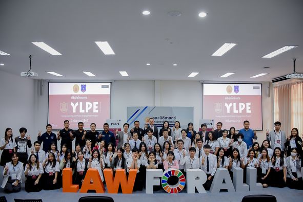 คณะนิติฯ มข. ร่วมกับ กองบังคับการสืบสวนสอบสวนตำรวจภูธรภาค 4 เปิดโครงการ YLPE รุ่น 2 