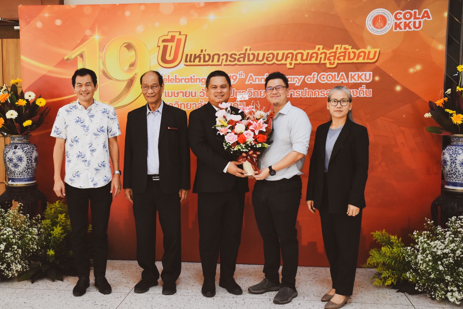 คณะนิติศาสตร์ร่วมแสดงความยินดีเนื่องในวันครบรอบ 19 ปีแห่งการสถาปนา วิทยาลัยการปกครองท้องถิ่น มหาวิทยาลัยขอนแก่น