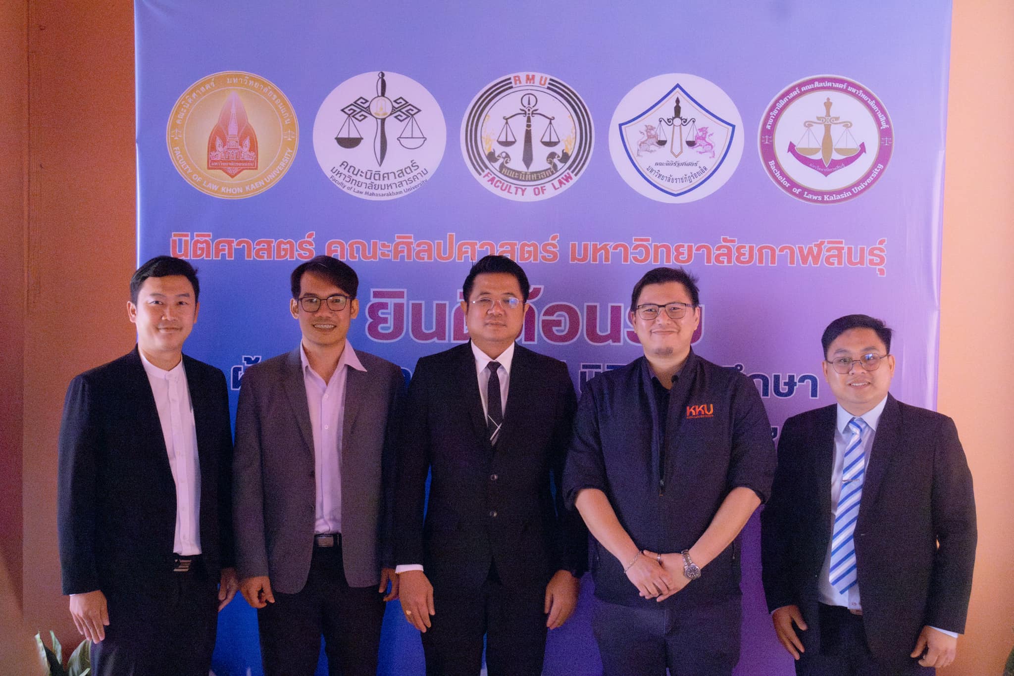 คณะนิติฯ ม.ขอนแก่น ร่วมประชุมเครือข่ายหลักสูตรนิติศาสตร์ มหาวิทยาลัยในเครือ “ร้อยแก่นสารสินธุ์” 