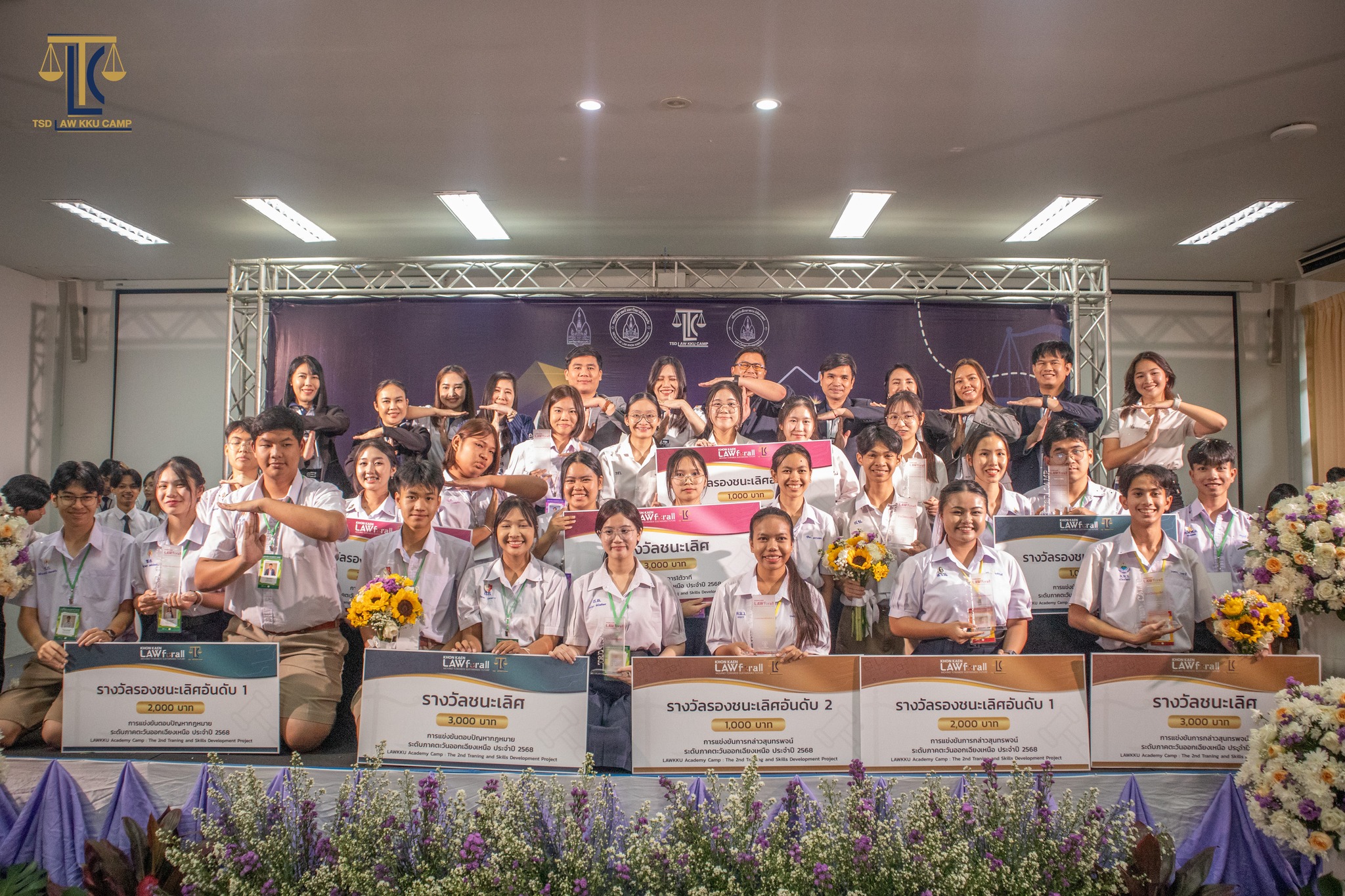 คณะนิติศาสตร์ มข. จัด "LAW KKU Academy Camp" เสริมทักษะ-แรงบันดาลใจให้นักเรียนภาคอีสานสู่นักศึกษากฎหมาย

