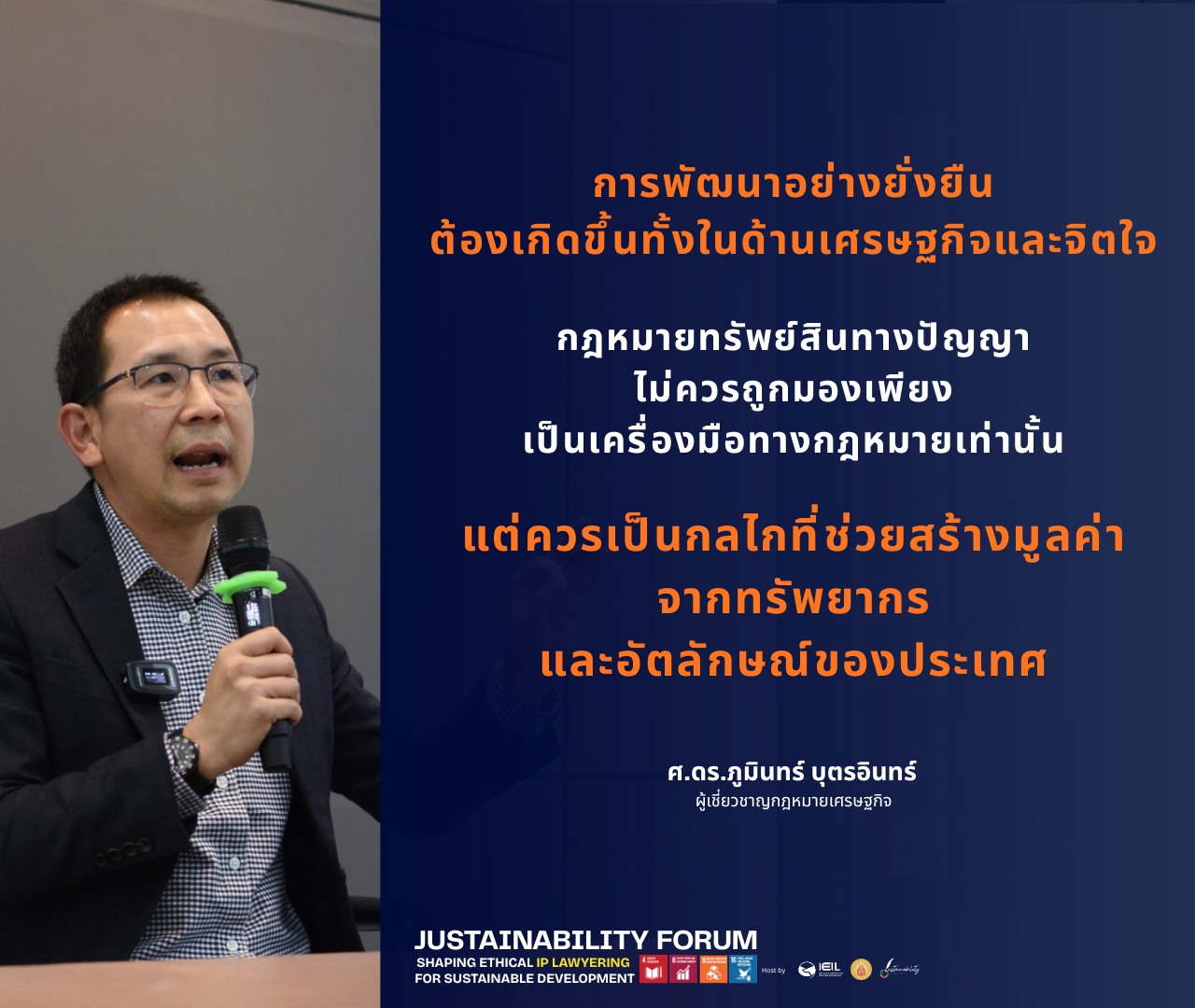 InnovationPolicyandSustainableEconomy