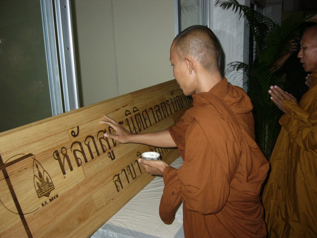 ประวัติความเป็นมา