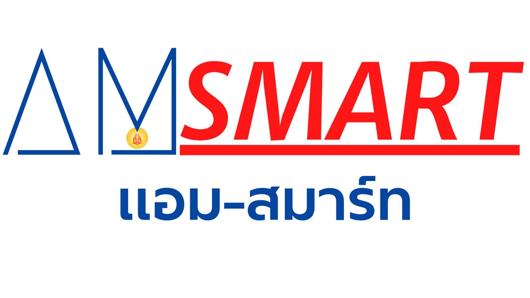 คณะกรรมการนโยบายด้านกลยุทธ์วิชาการและความยั่งยืน
